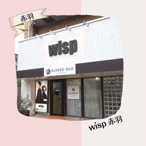赤羽