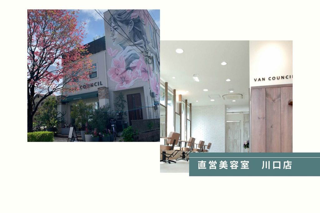 川口店