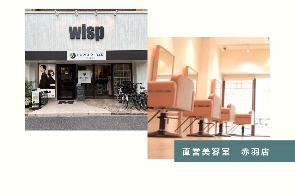 赤羽店