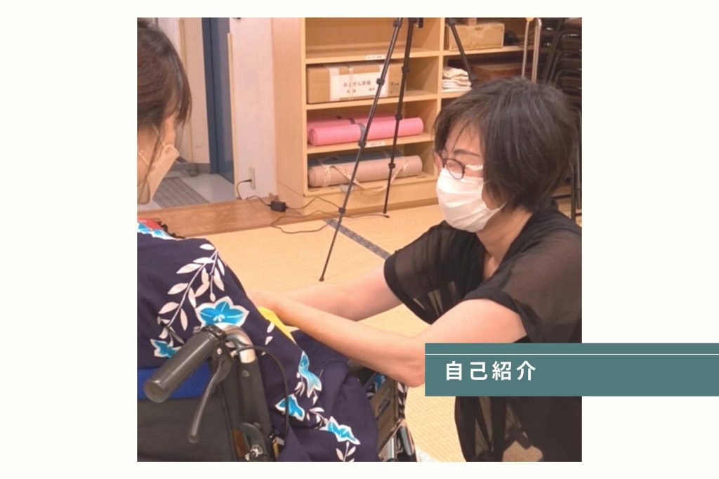 自己紹介