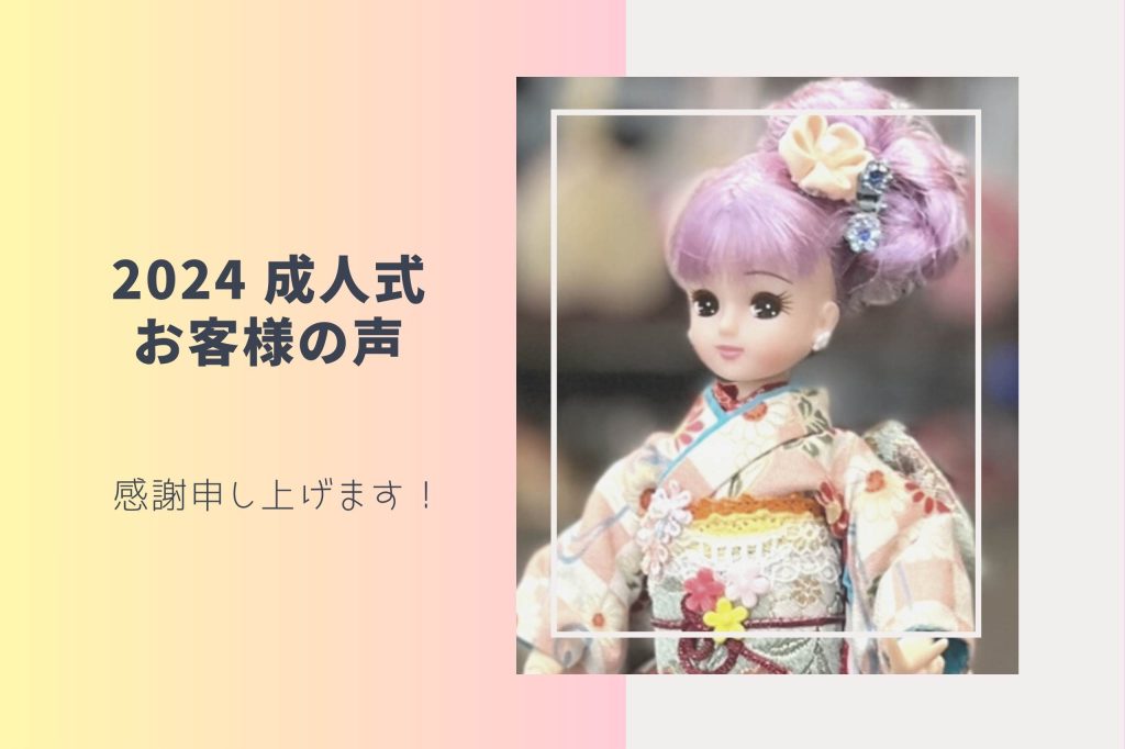 お客様コメント